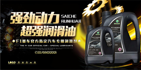 引擎新“血”，為速度注入靈魂 超能長效創意潤滑油