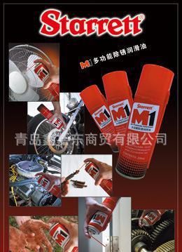 專業解析 美國施泰力高效M1工業除銹潤滑油