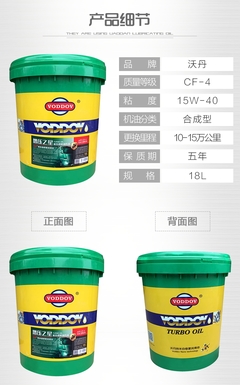 沃丹增壓之星柴機油 卓越性能引領商用車潤滑新標準，誠邀全國加盟
